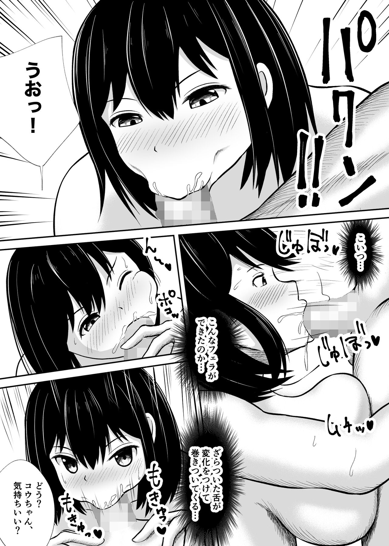 Battle Fuck Zettai Ouja, Kanojo ni Kaeriuchi ni Au. page 11 full