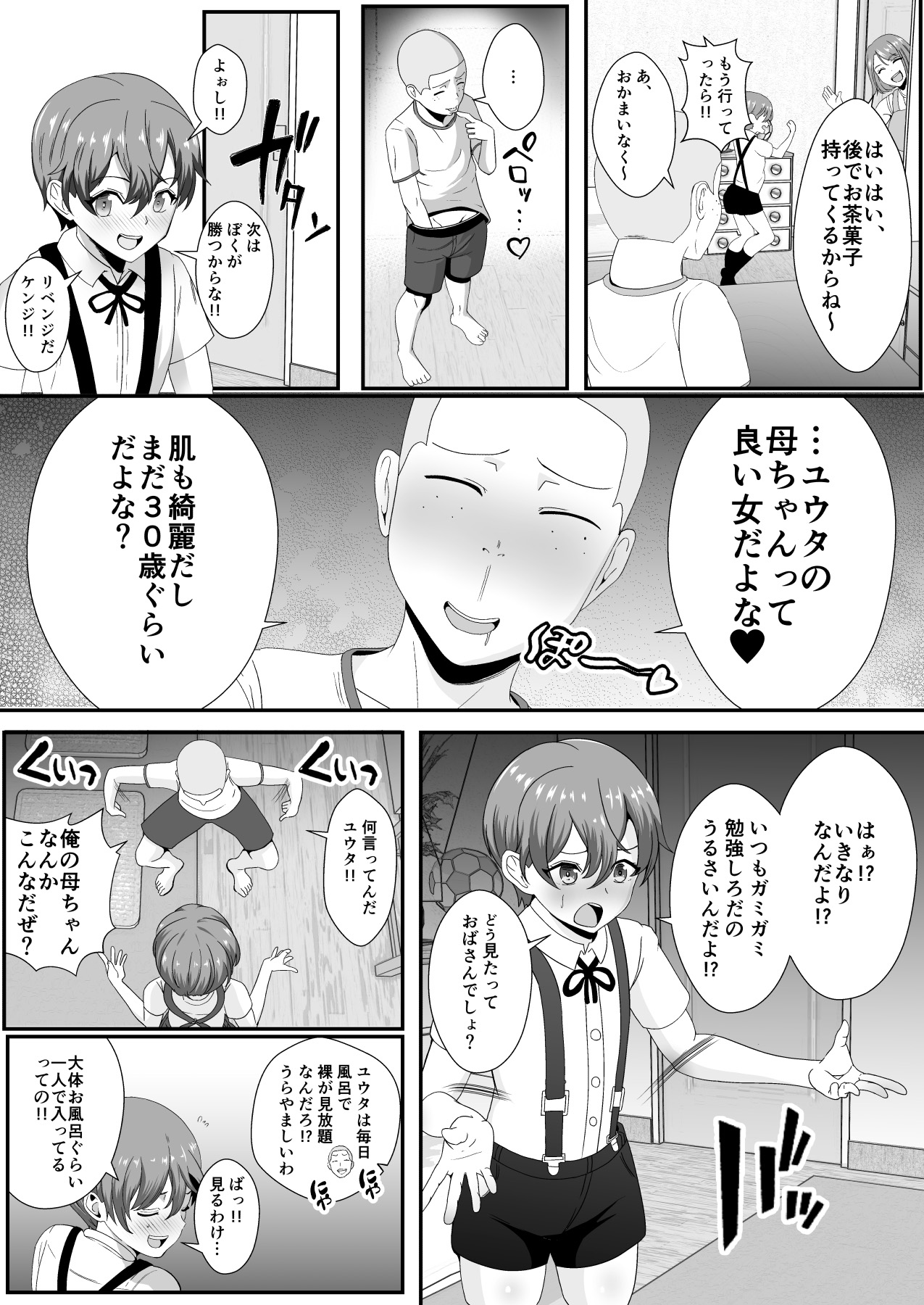 Omae no Kāchan Kawa ni Shite Mo ī Ka?~ Saiai no Mama no Karada o Tomodachi ni Nottora Reta Boku page 5 full
