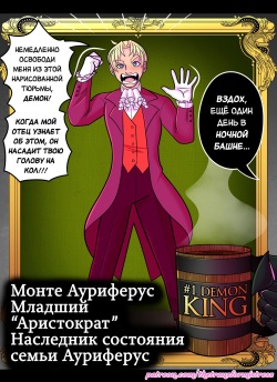 Реабилитация героя: Шедевр