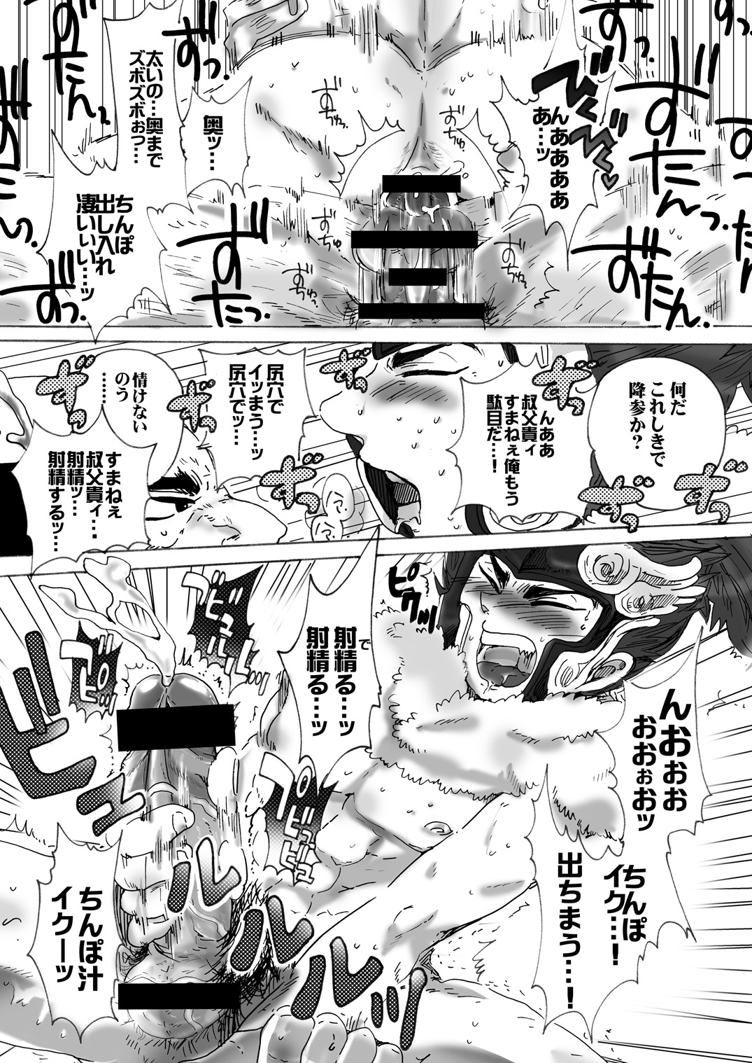 Inu Hon ~Namaiki na Toshiie ni Ashikoki Shichau Oretoku Hon~ page 10 full