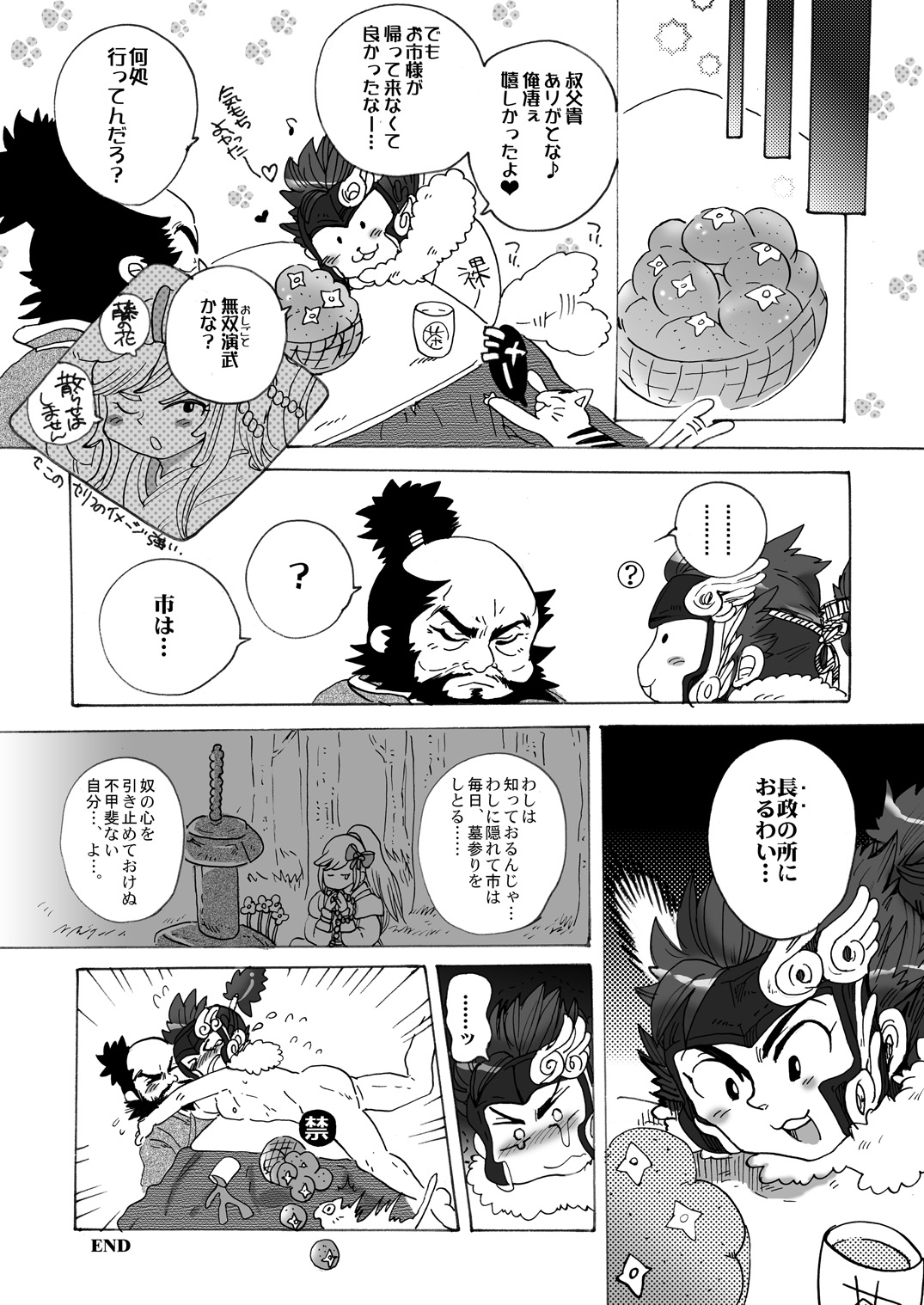 Inu Hon ~Namaiki na Toshiie ni Ashikoki Shichau Oretoku Hon~ page 11 full