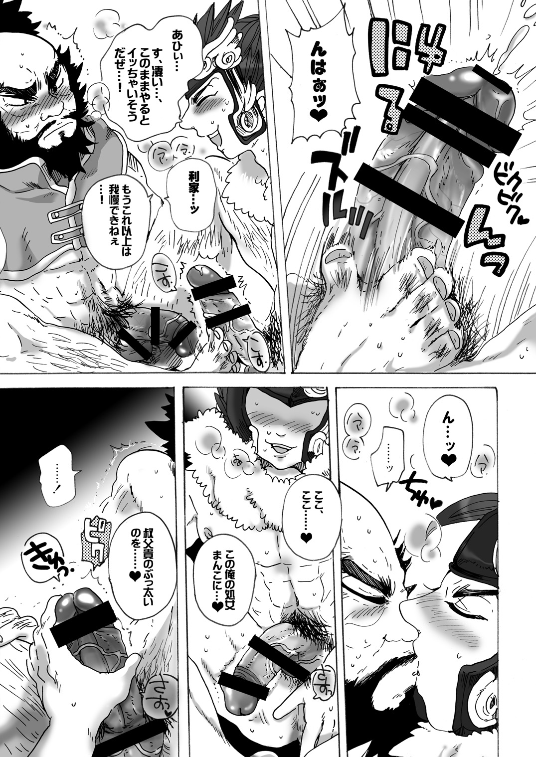 Inu Hon ~Namaiki na Toshiie ni Ashikoki Shichau Oretoku Hon~ page 8 full