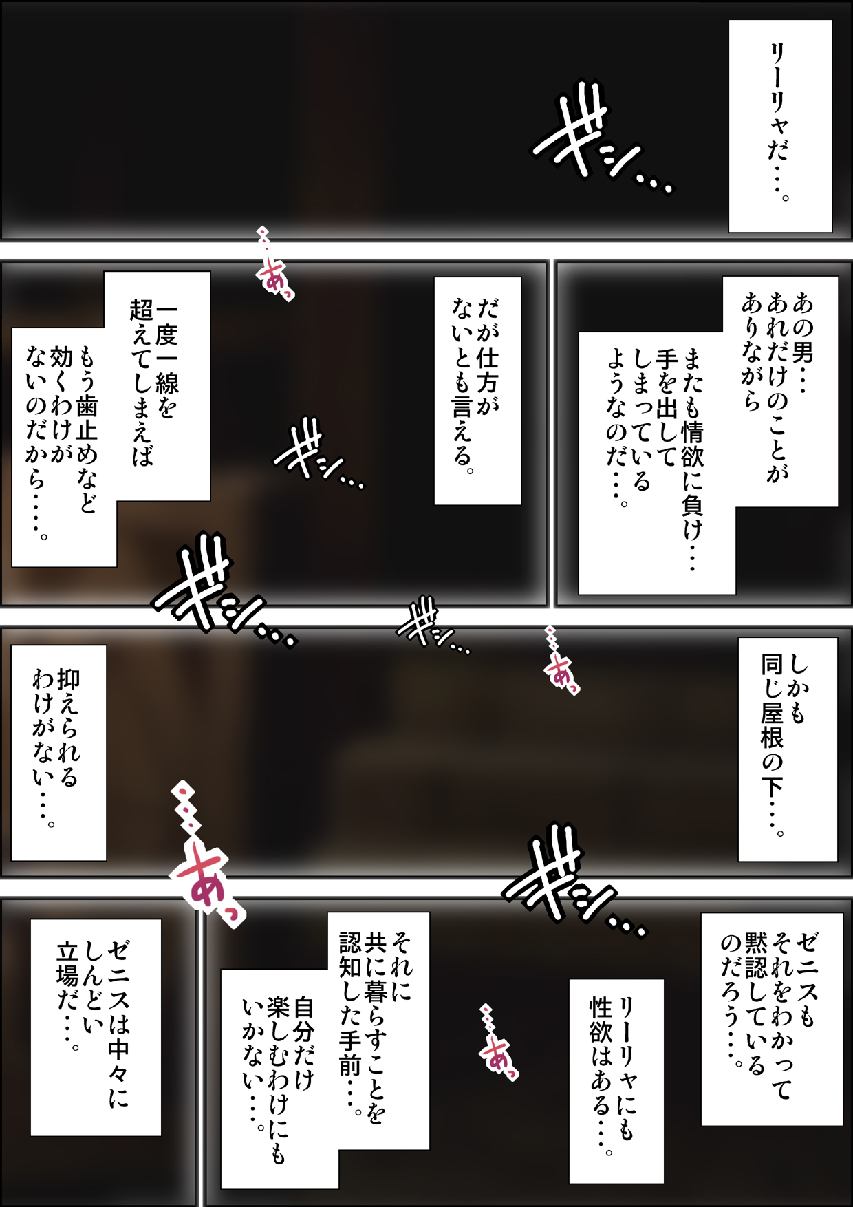Mushoku Rensei ~ Ano Kazoku Kaigi Kara Ikkatsukigo ~ page 2 full