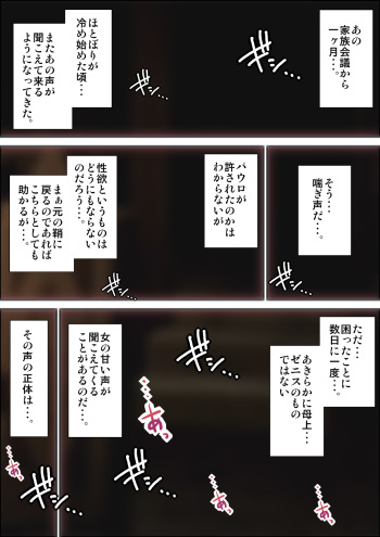 [Kinoko DX (1 UP-You Doku Kinoko)] [Sai Koukai & OMAKE] Mushoku Rensei ~ Ano Kazoku Kaigi Kara Ikkatsukigo ~ cover