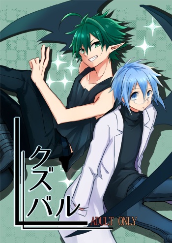 [RimeG (Nanasawa Naki)] Kuzubaru [Digital] cover