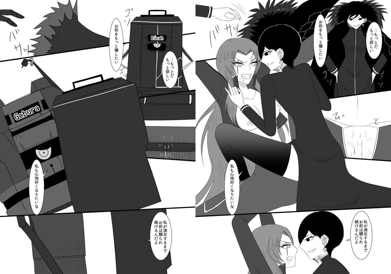 Eakomike Shinkan page 11 full