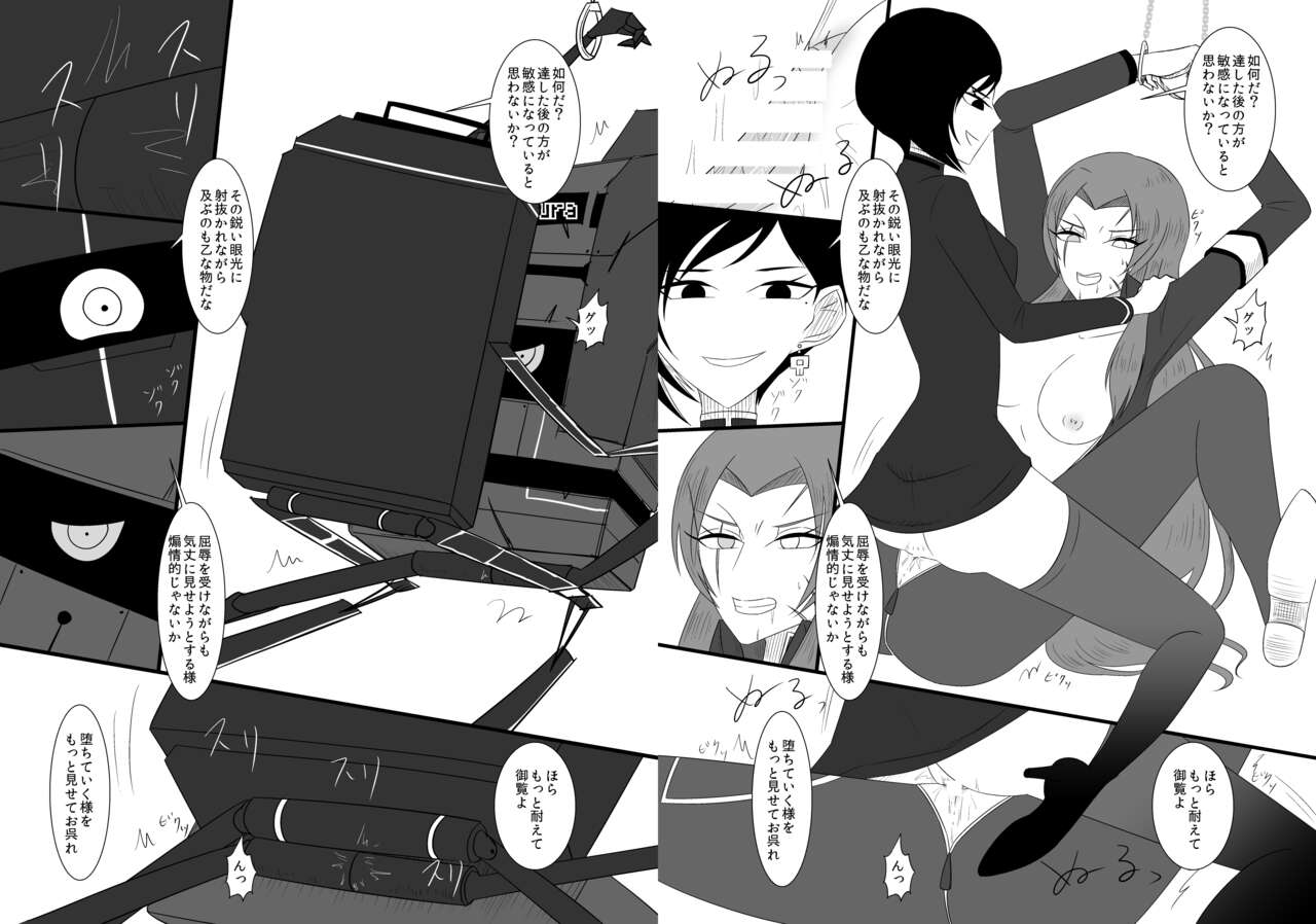 Eakomike Shinkan page 12 full