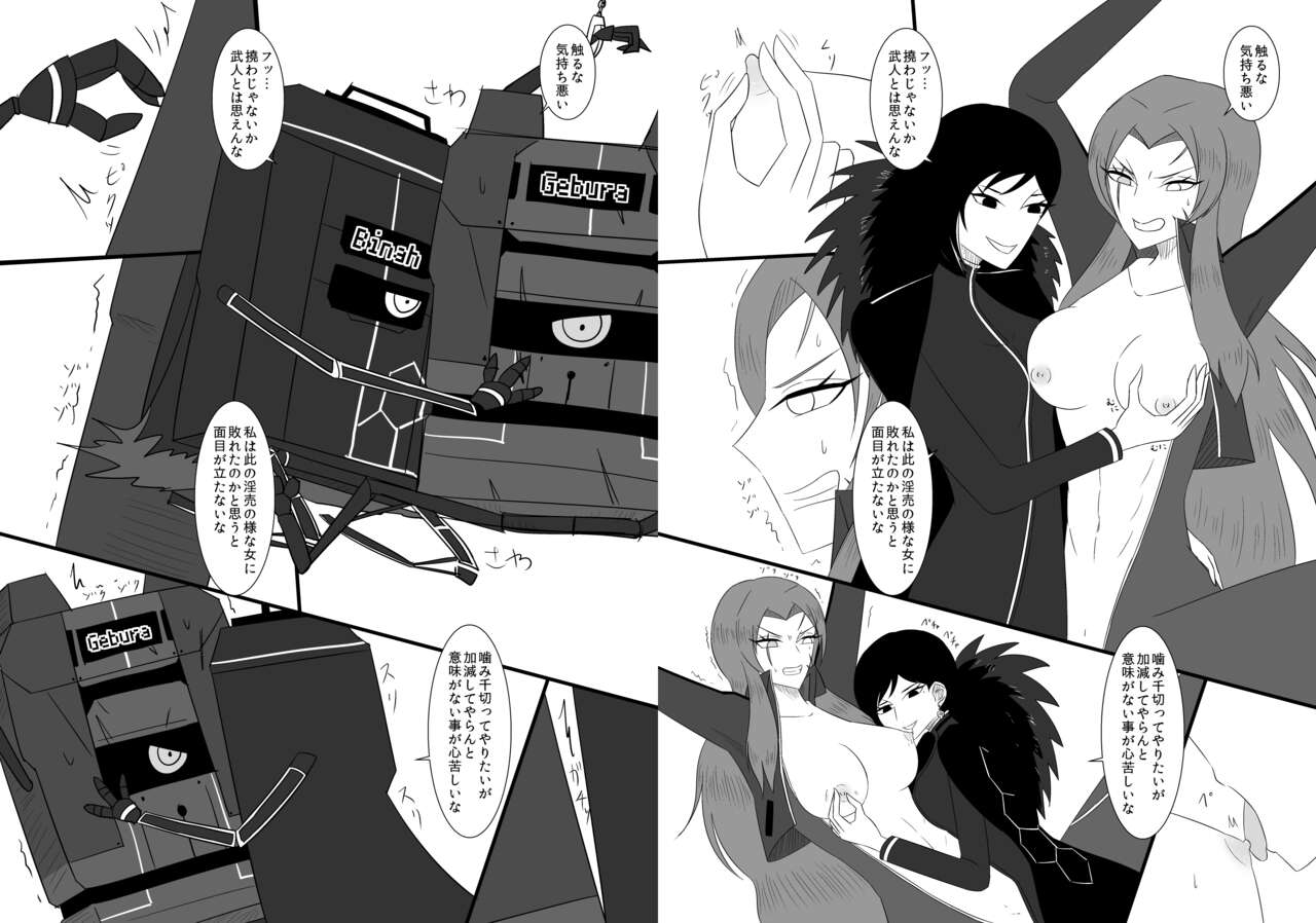 Eakomike Shinkan page 6 full