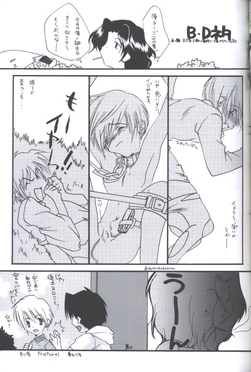 Milky page 11 full