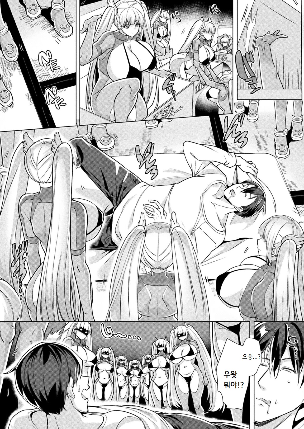 Sexaroid VS Tenbai Ya | 섹사로이드 VS 되팔이 page 3 full