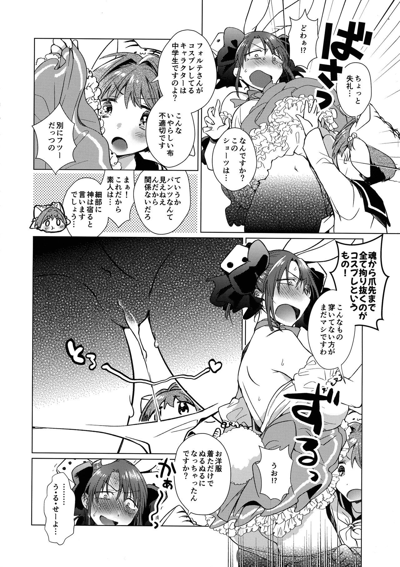 ××× To yobanaide page 3 full