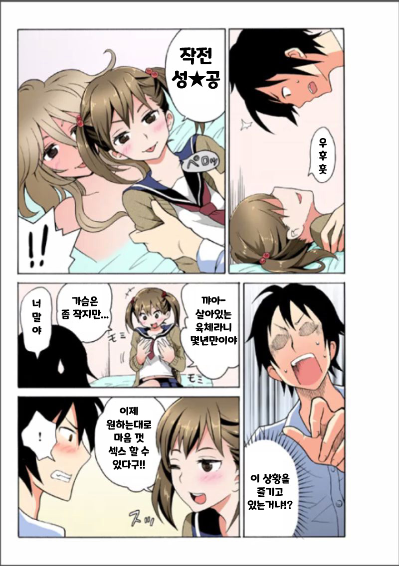 Ecchirei ~Yaritai Houdai Iki Houdai~ page 7 full