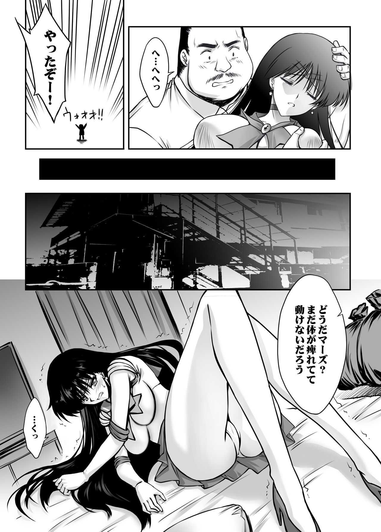 Sono Hoshi Ha Yogosarete page 11 full