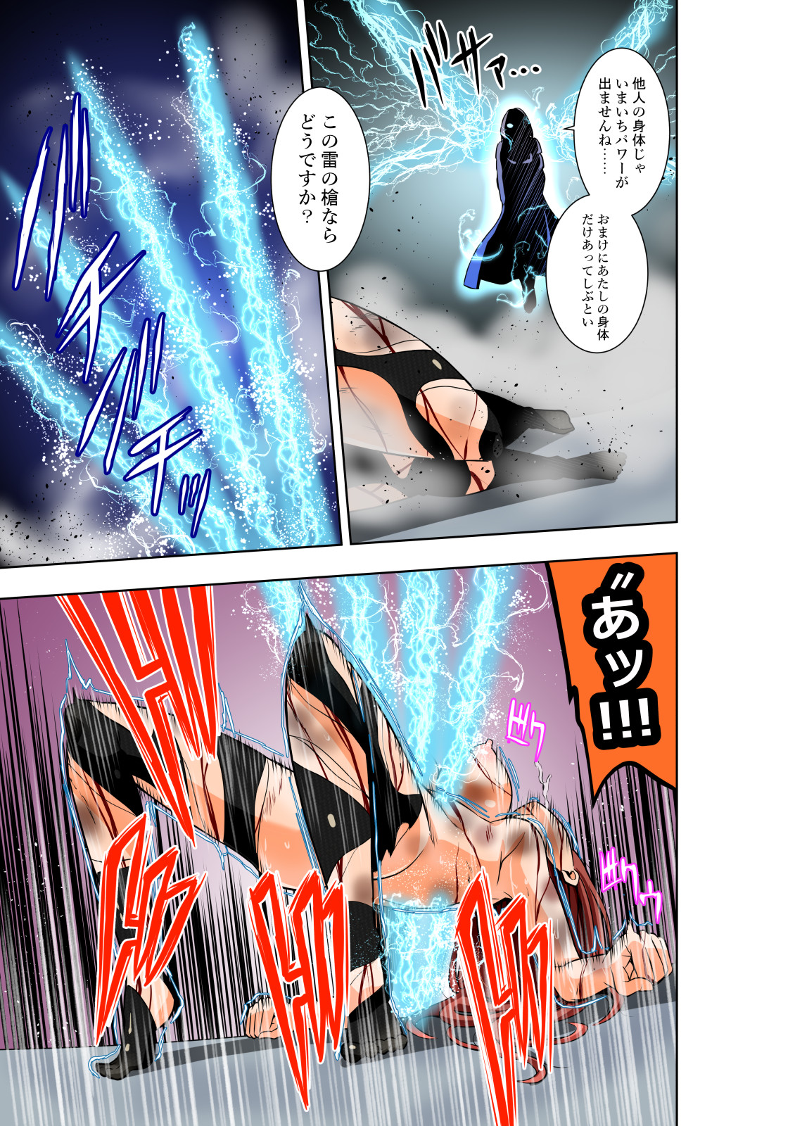 BOUNTY HUNTER GIRL vs herself2 Ch. 29 page 12 full