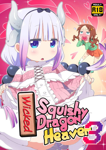 [Yumesaki Annai Kairanban (Hiro Hiroki)] Maji Yaba Puni Dra-tengoku 3 | Wicked Squishy Dragon Heaven 3 (Kobayashi-san-chi no Maid Dragon) [English] [Scansvita Works] [Digital] cover