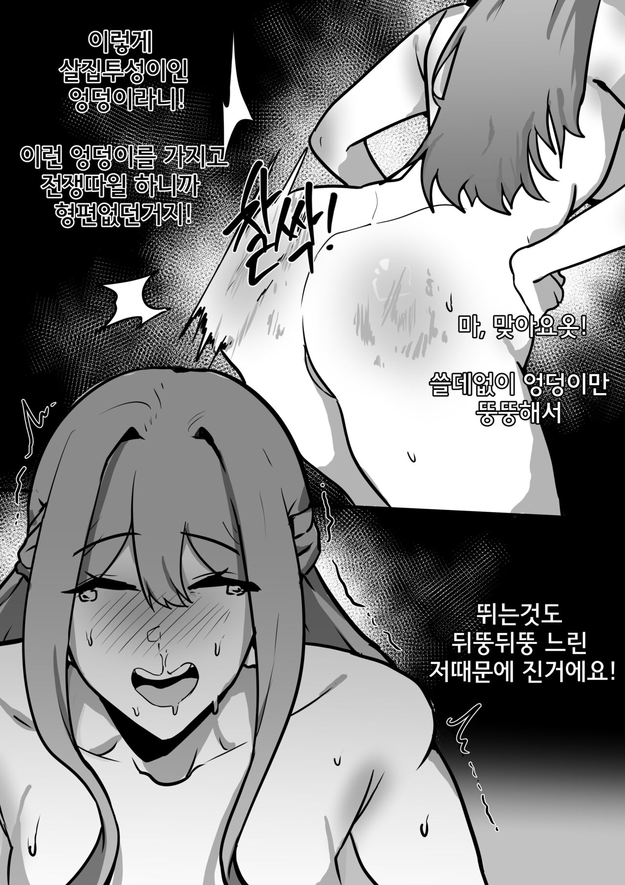 Prisoner of War Yuria page 6 full