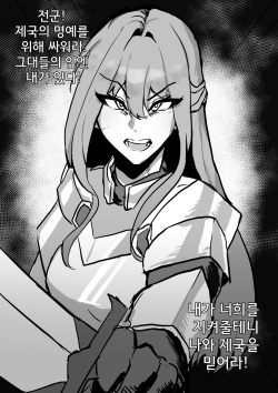 Prisoner of War Yuria