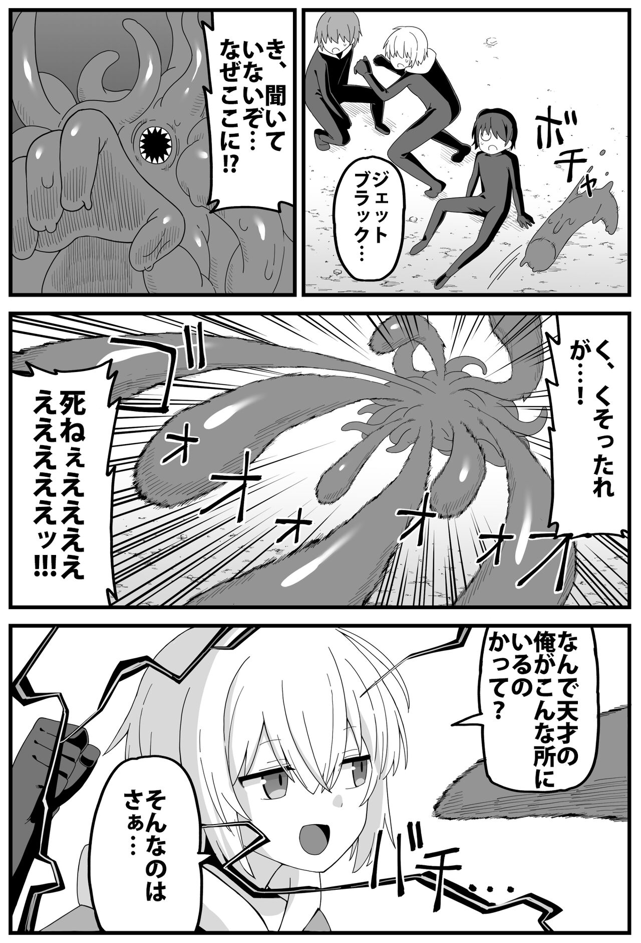 危険区域06 page 4 full