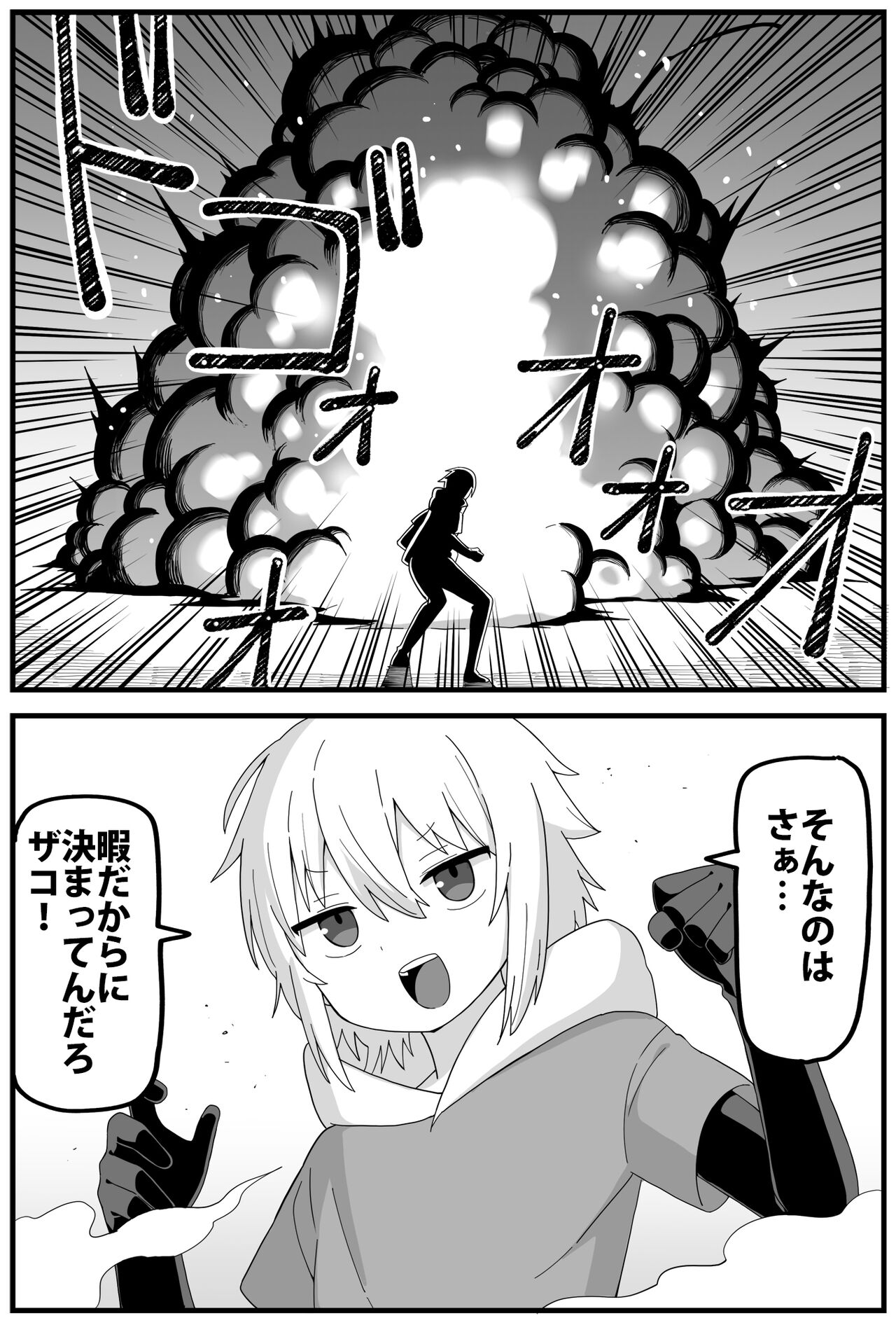 危険区域06 page 6 full