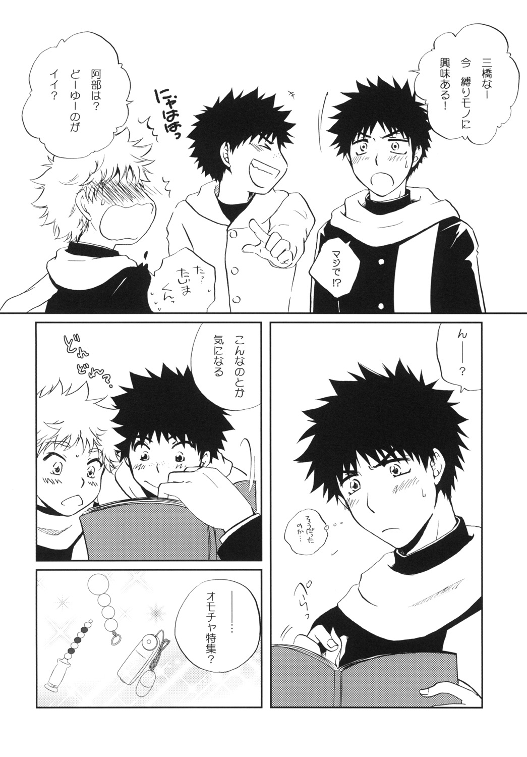 Jyunjou☆MAKE LOVE page 4 full
