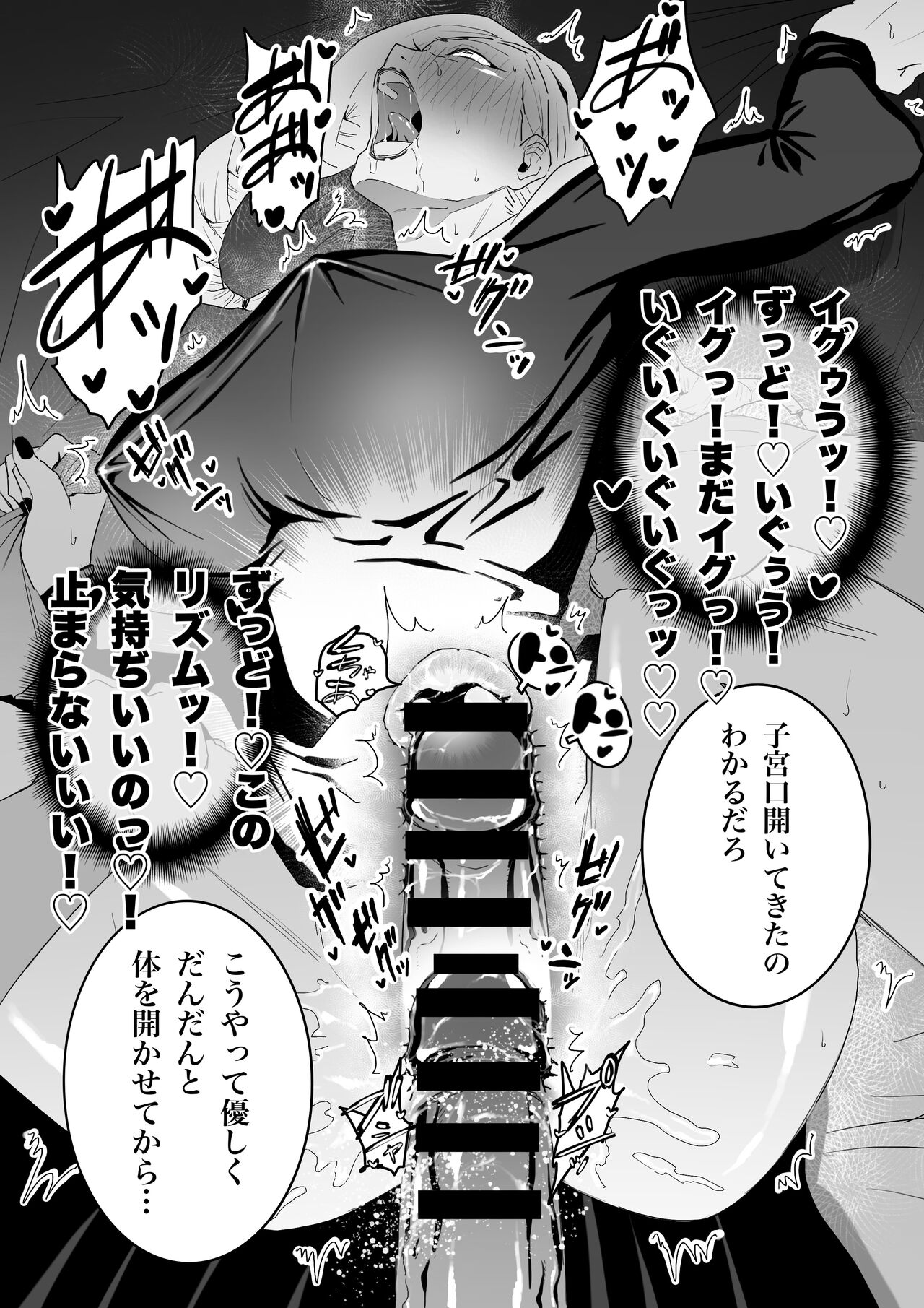 The picked up Meimei just becomes a za*n tank. page 10 full