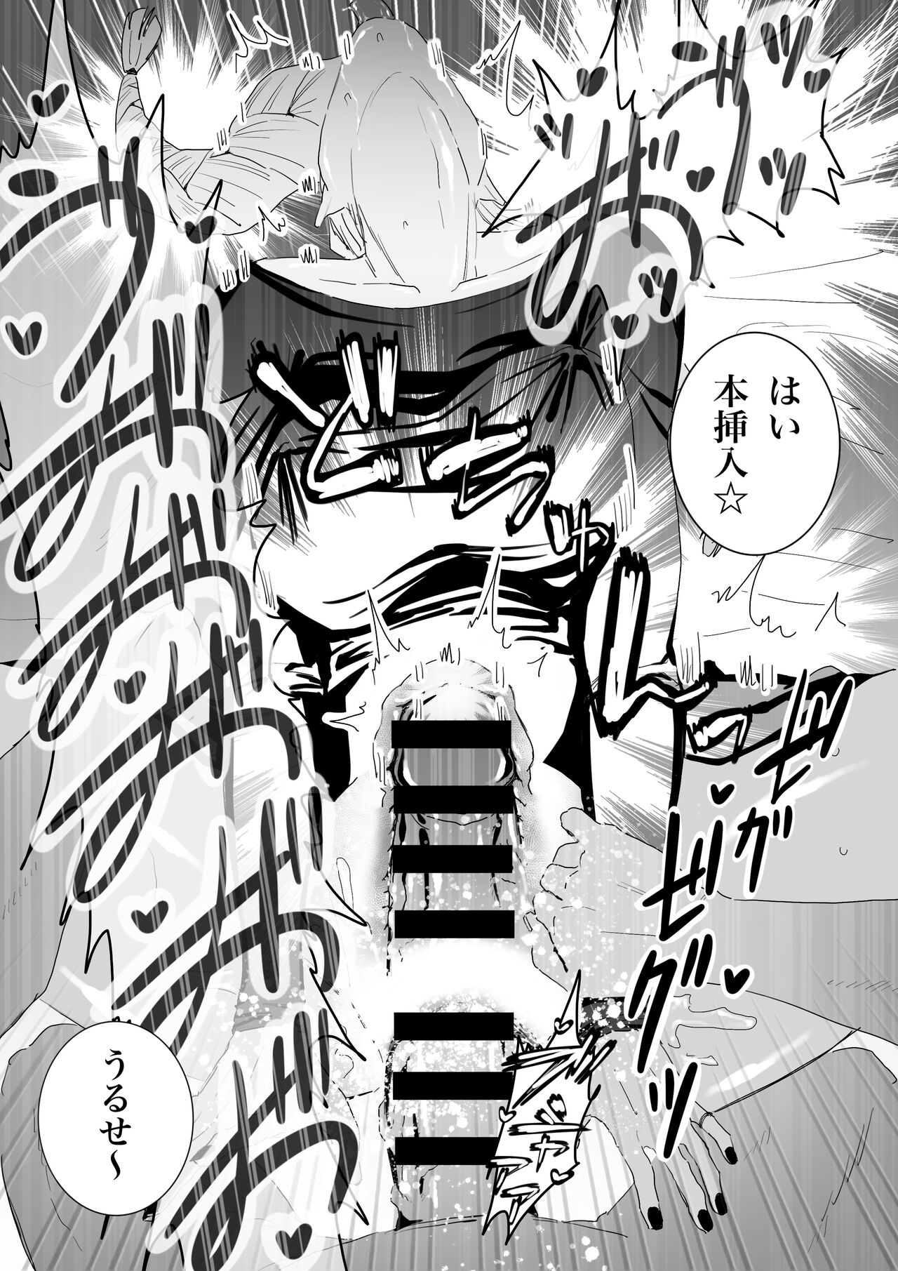 The picked up Meimei just becomes a za*n tank. page 11 full