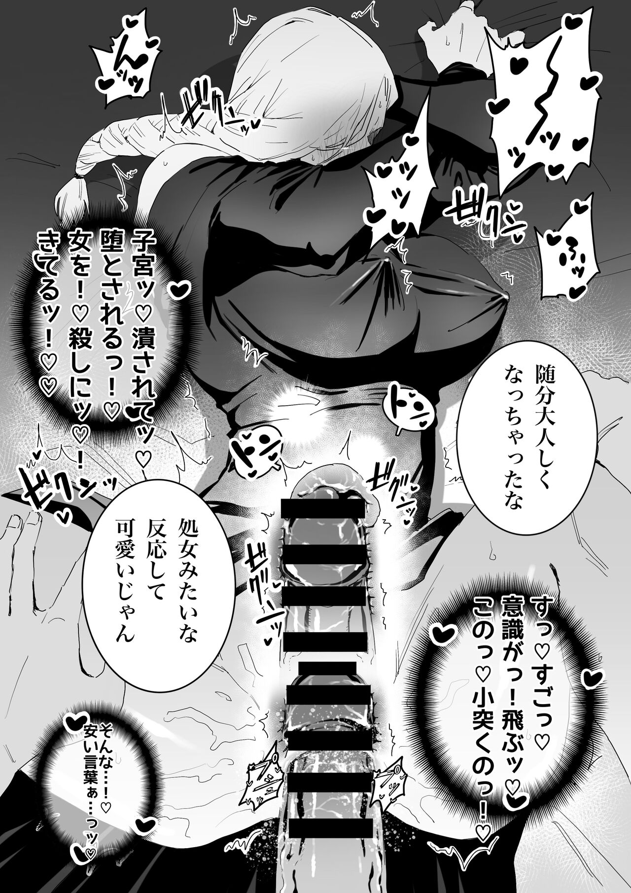 The picked up Meimei just becomes a za*n tank. page 9 full