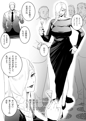[Chiyo Mako] The picked up Meimei just becomes a za*n tank. (Jujutsu Kaisen) cover