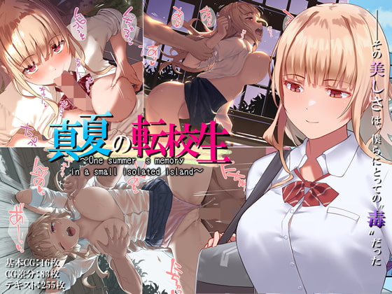 Manatsu no Tenkousei ~One summer's memory in a small isolated island~ | Midsummer Transfer Student page 1 full