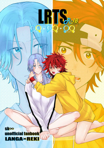 (Chou OPEN THE GATE 2023 Natsu) [Kaitei Saien (Midori)] LRTS (SK8 the Infinity) [Sample] cover