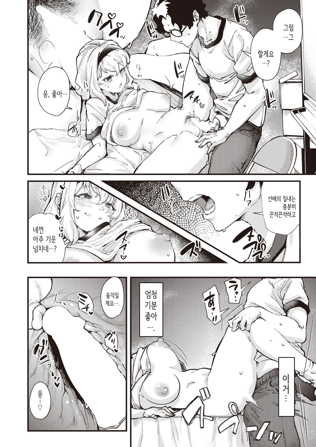 Aki Complete! - complete autumn | 가을 컴플리트! page 10 full