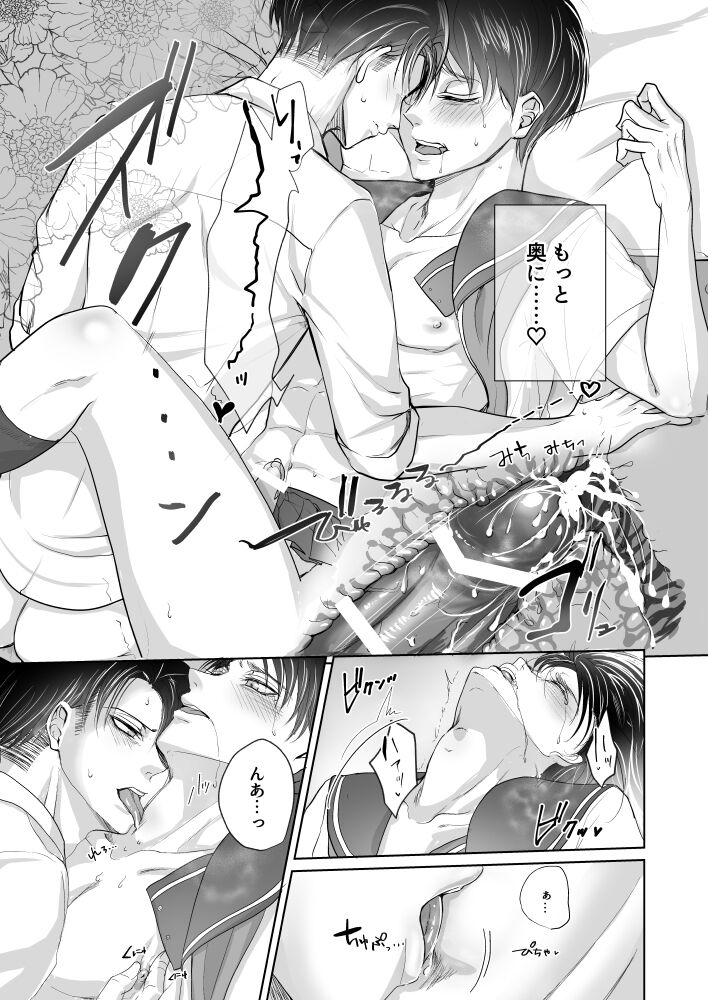 Non-virgin page 11 full