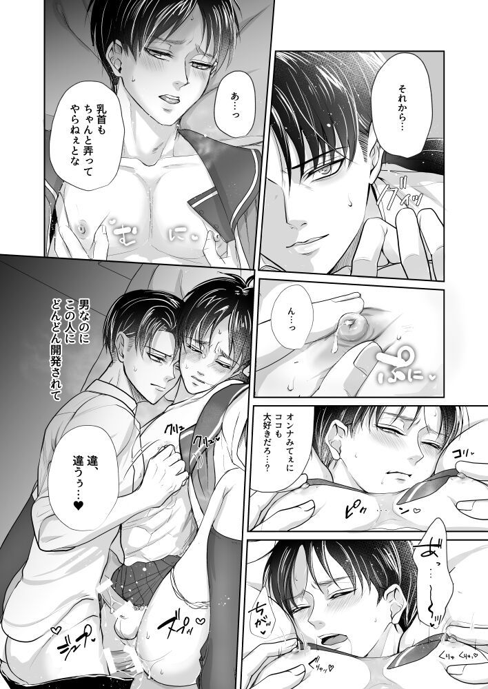 Non-virgin page 12 full