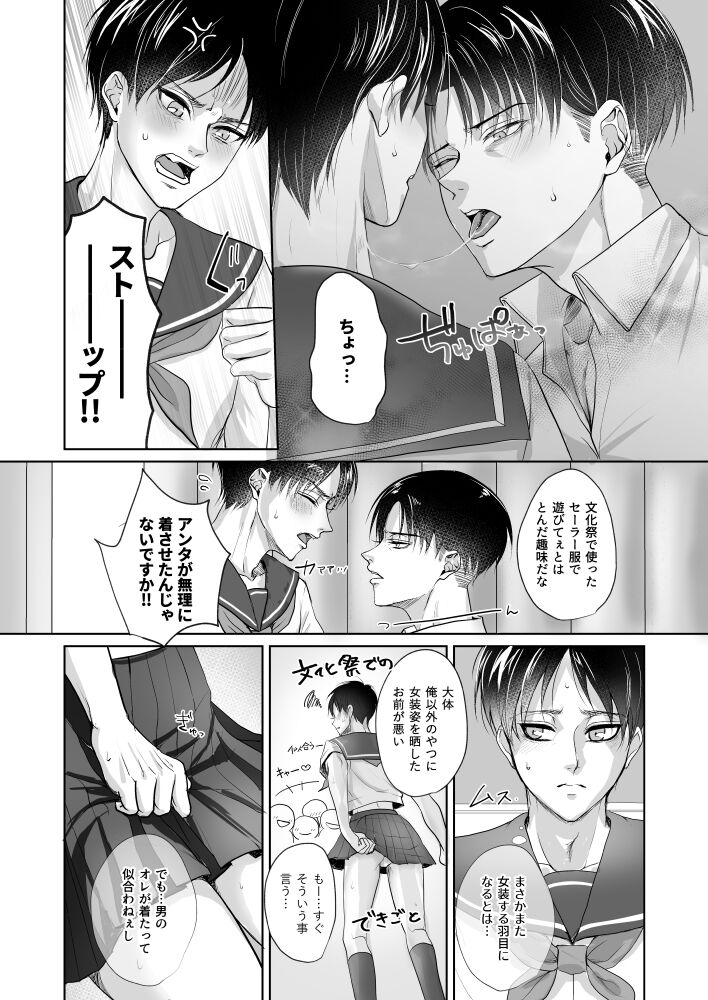 Non-virgin page 4 full