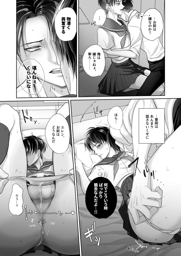Non-virgin page 5 full
