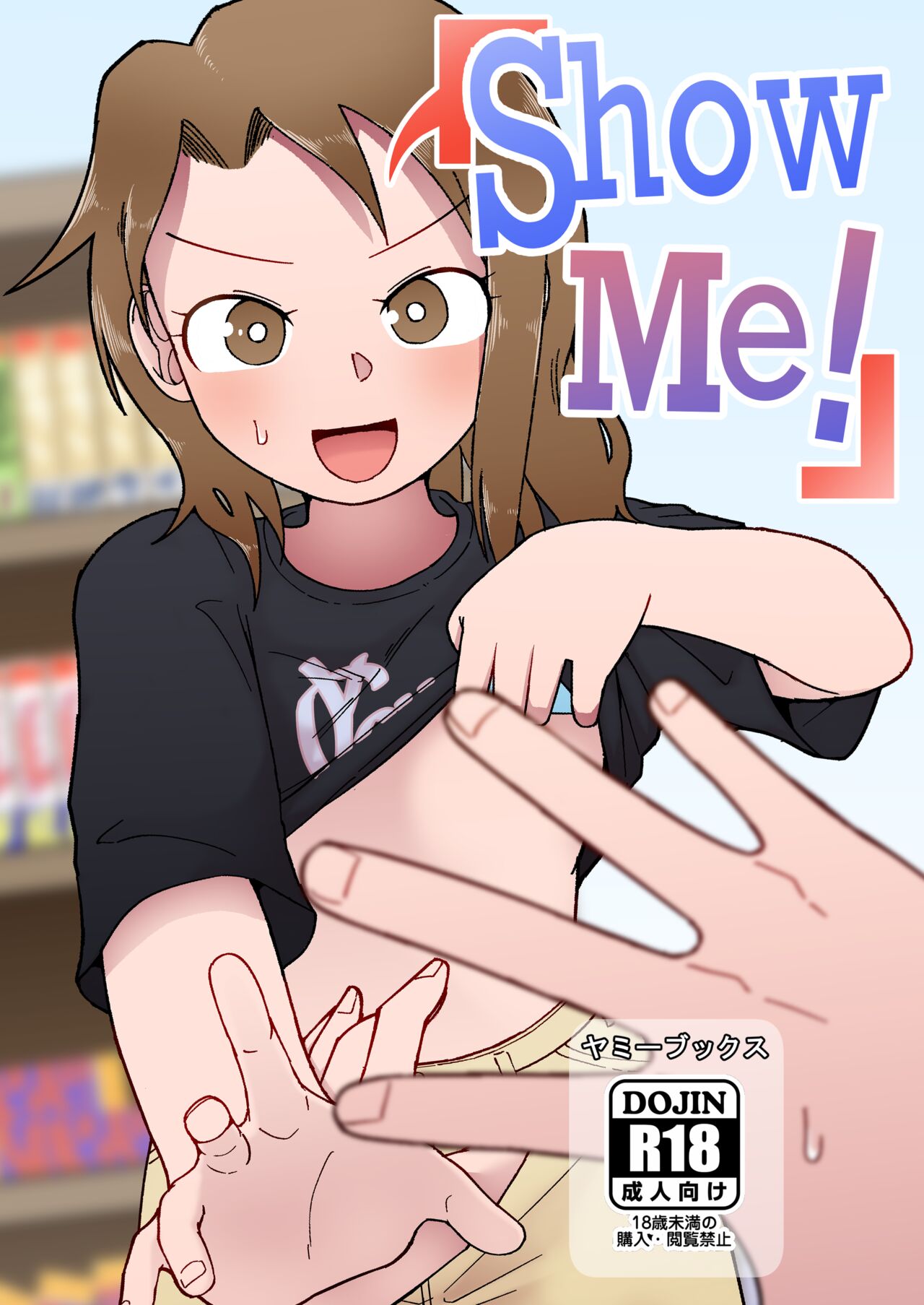 Show Me! page 1 full