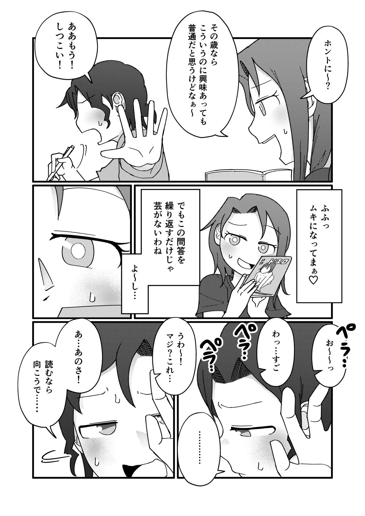 Show Me! page 11 full