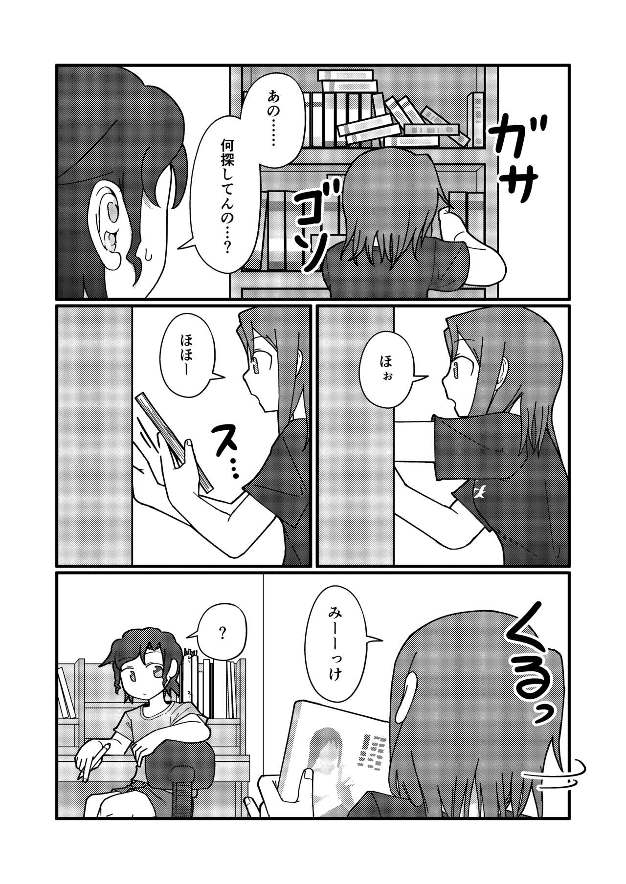 Show Me! page 7 full