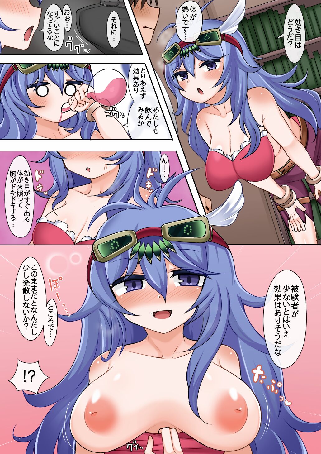 Downerd Magician no Manga page 2 full