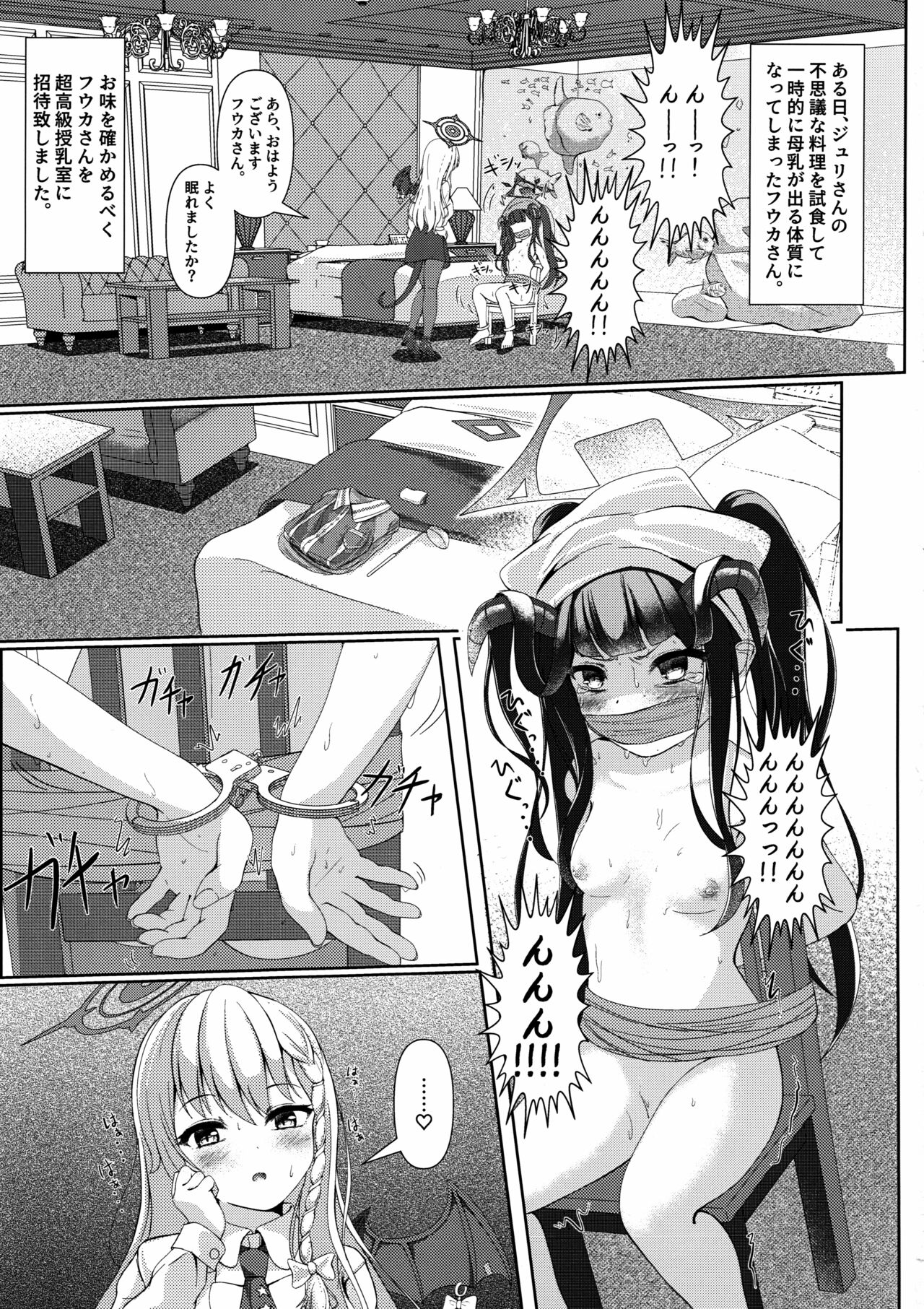 Haike, Koukyuu Junyuushitsu yori. page 2 full