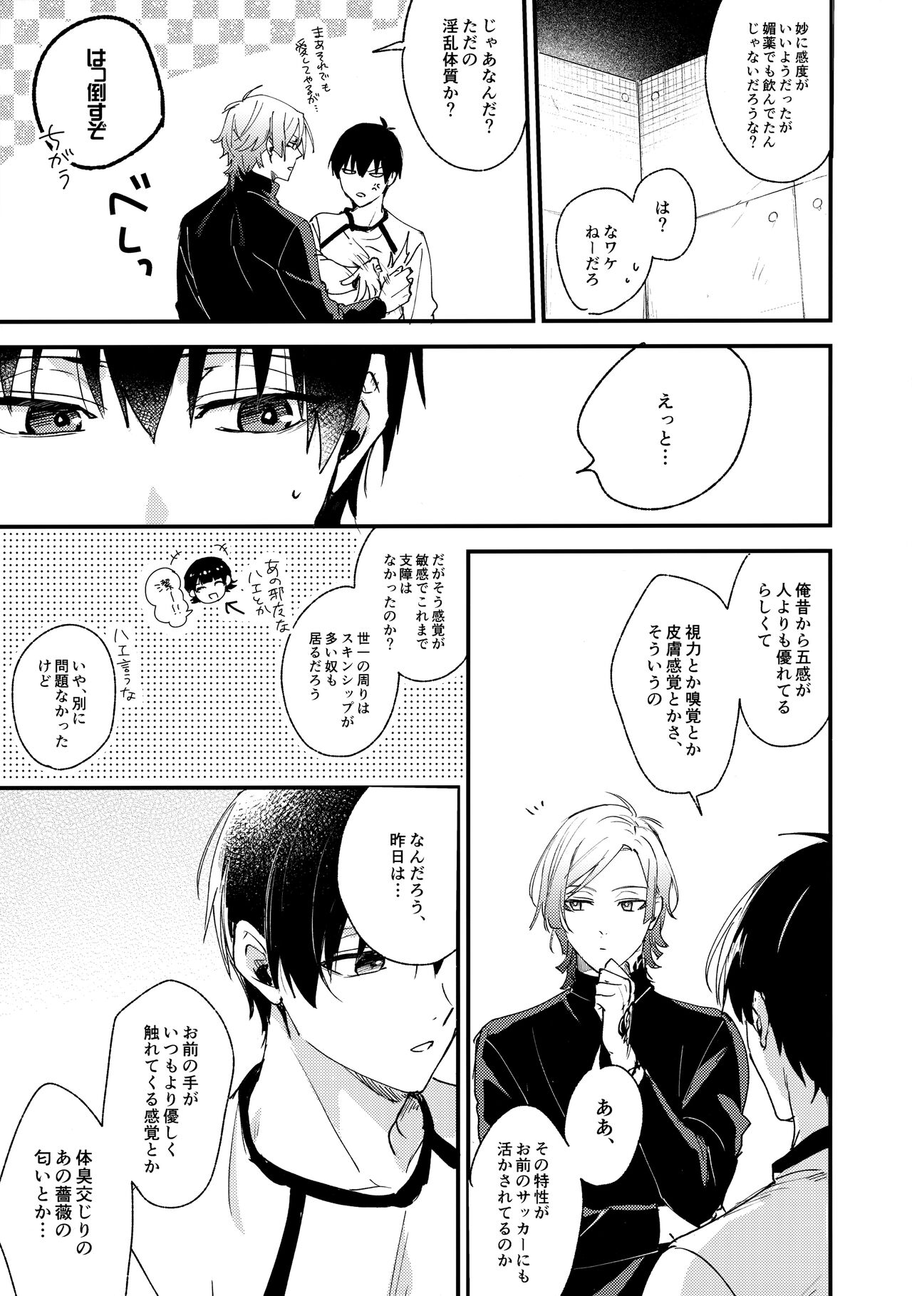 Revenge Match page 12 full
