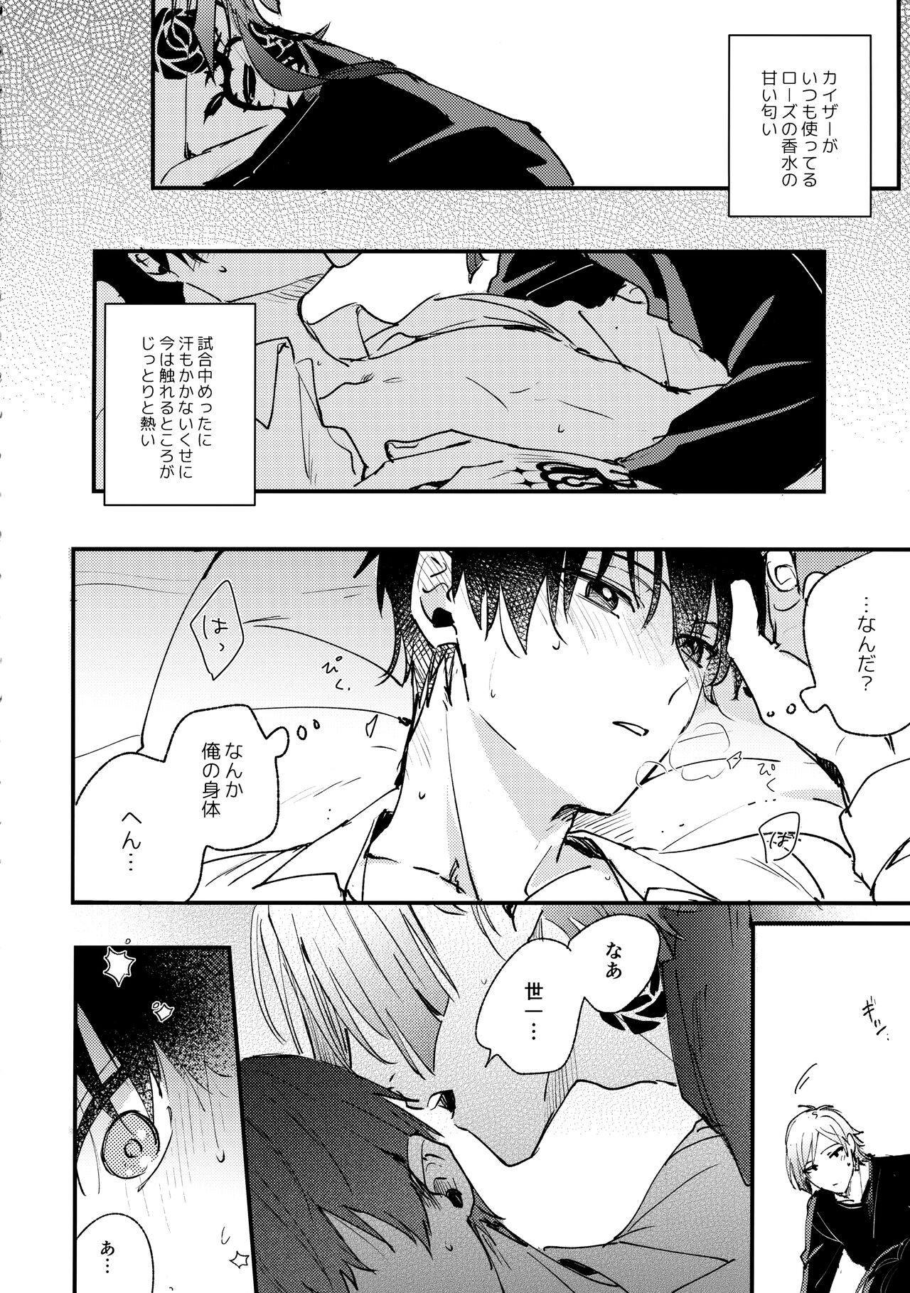 Revenge Match page 5 full