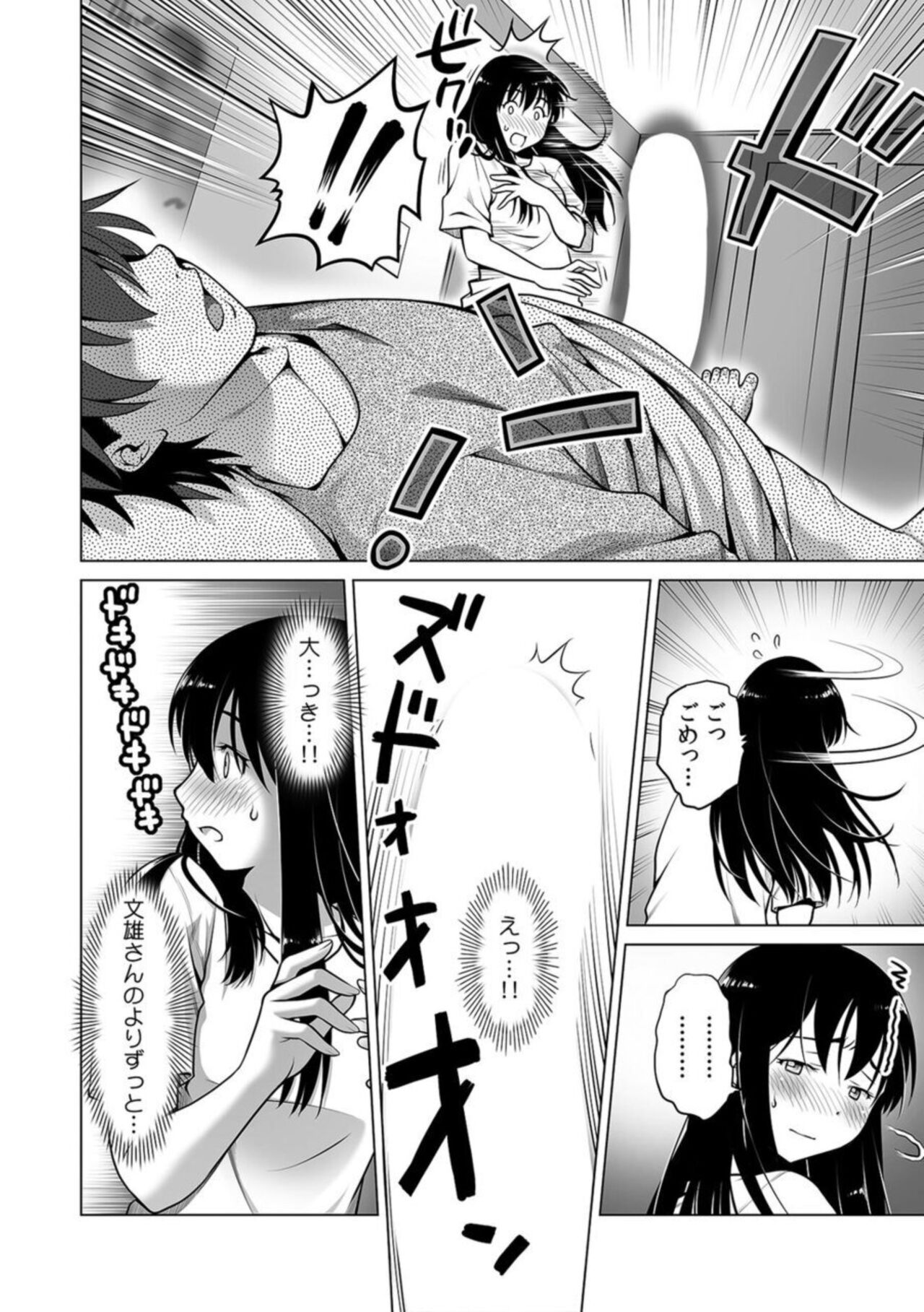 Giri no Musuko no chi 〇 Ko ga Dekai `otto yori oku ni Todoite… Mōmodorenai' 1 page 10 full