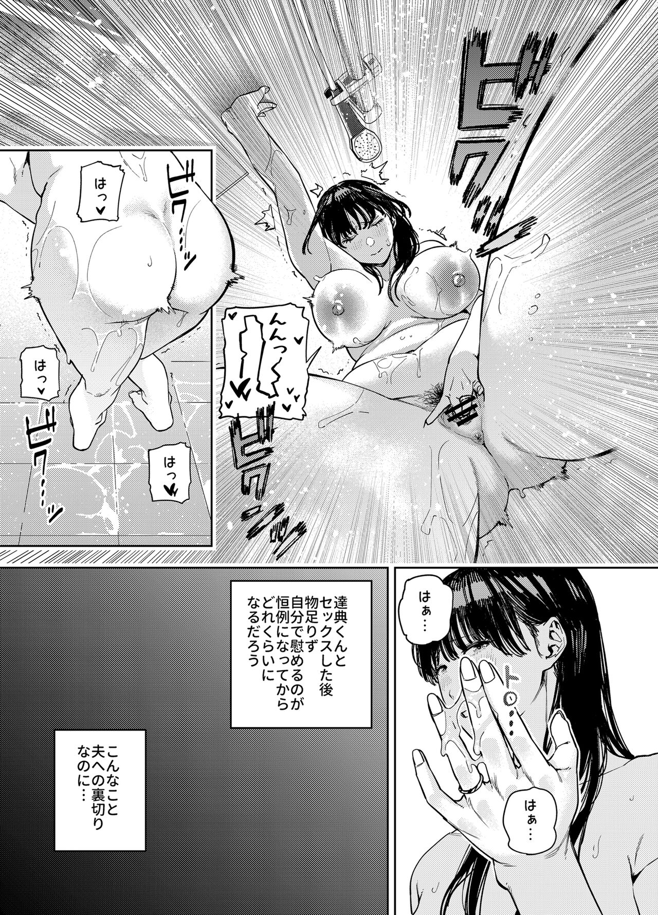 Gifu ni Dakareru Tsuma Yui Hen I page 11 full