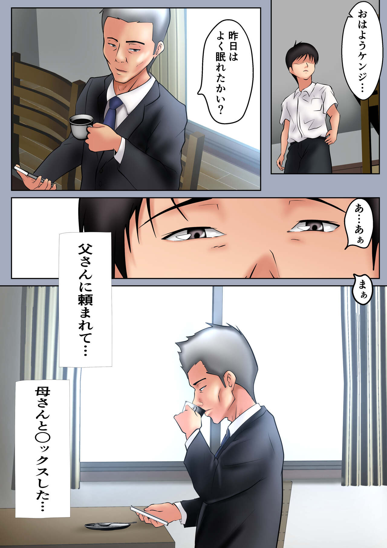 Seiyoku no Tsuyoi Okaa-san no Seishori o Makasareta Hanashi page 6 full