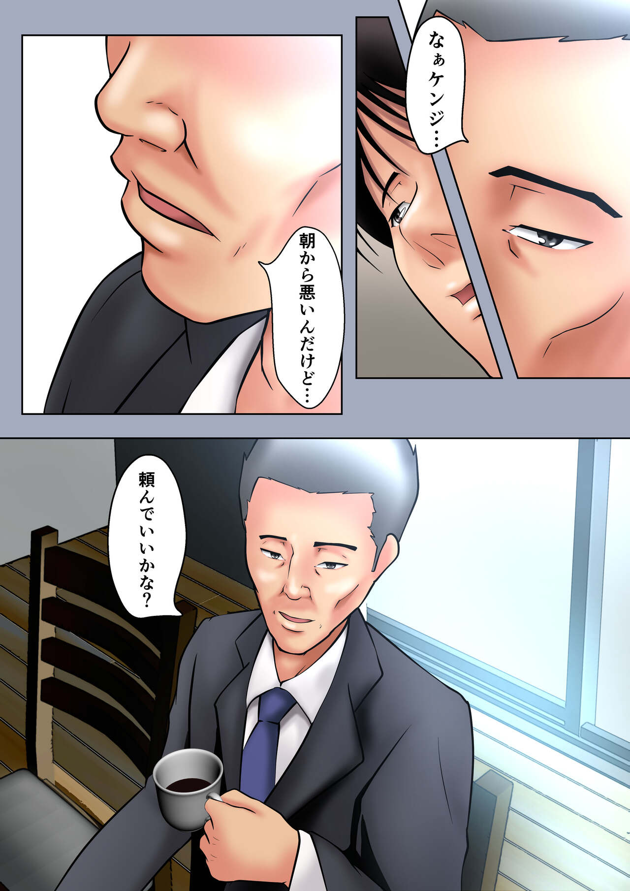 Seiyoku no Tsuyoi Okaa-san no Seishori o Makasareta Hanashi page 7 full