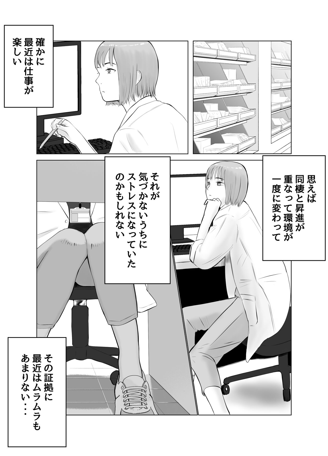 Hameotoshi 2 ~Jigoku no Hajimari, Kimeseku Netorare~ page 11 full