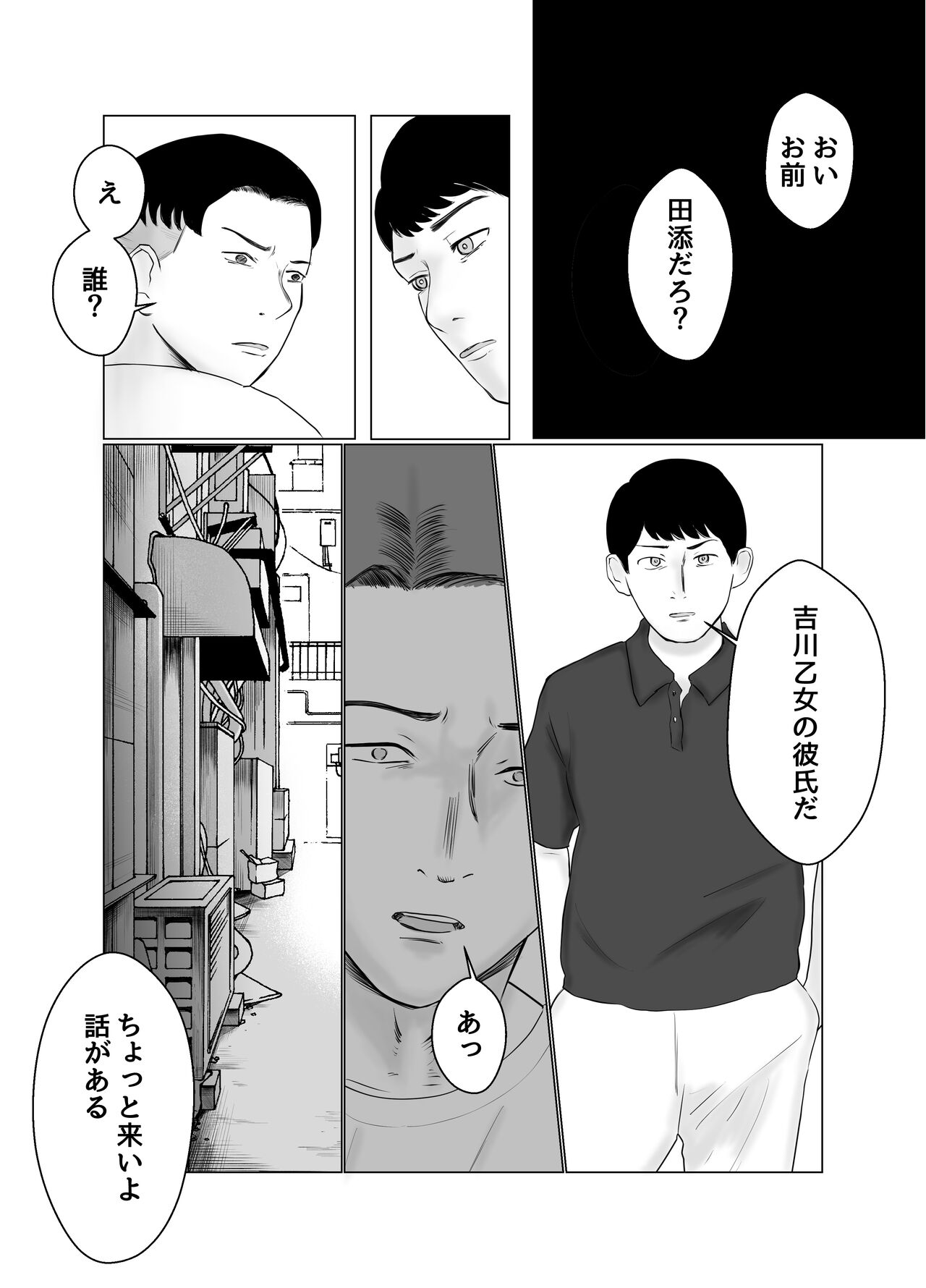 Hameotoshi 2 ~Jigoku no Hajimari, Kimeseku Netorare~ page 3 full