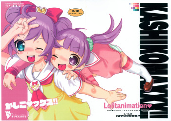 (C87) [GASOBooK!! (Matsumomo Mahiru)] KASHIKOMAXXX!! (PriPara) cover