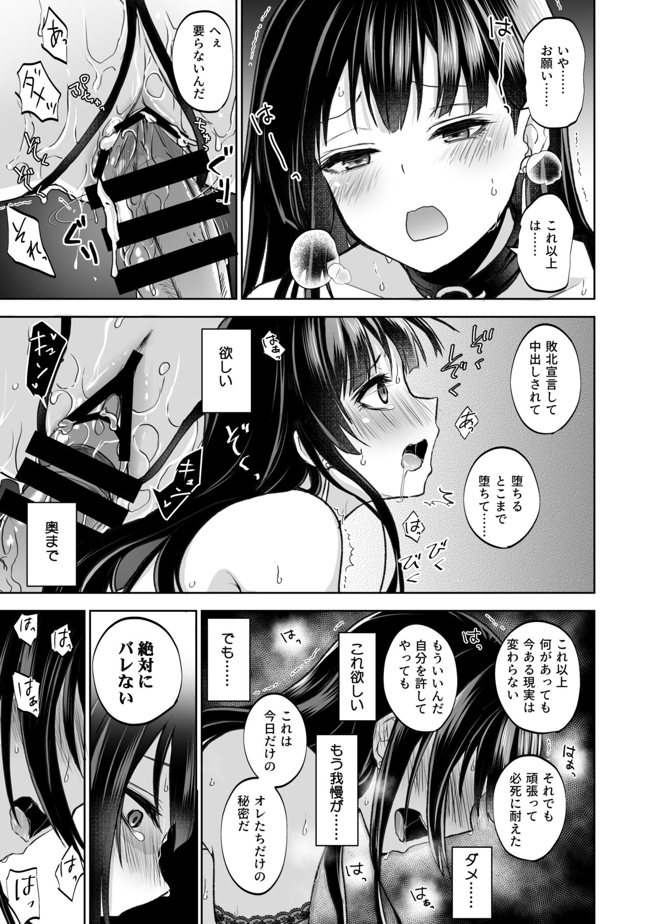 Omoide wa Yogosareru 1.5 page 8 full